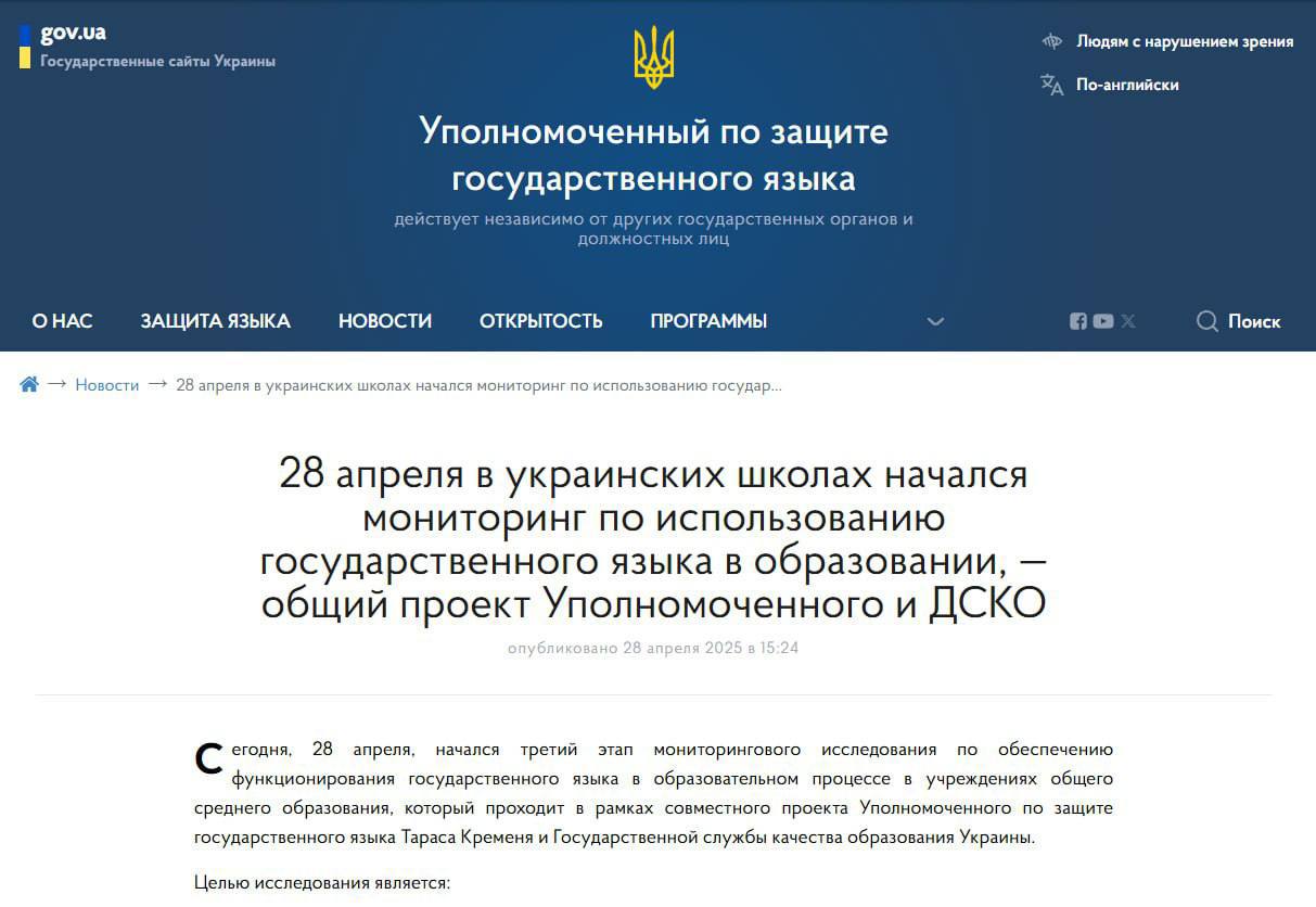 В школах Украины начались проверки нацистской полиции нравов на предмет общения на украинском языке. У них там даже есть начальник по контролю языка от гестапо, так называемый языковой омбудсмен Тарас Кремень. Он заявляет: Образовательный процесс охватывает все виды деятельности, происходящие на территории любого учебного заведения. Украинский язык должен звучать не только на уроках, но и на переменах, на родительских собраниях, в библиотеке, спортзале и убежище. Он должен быть везде! Уродам в очередной раз стоит напомнить: если вы внедряете и контролируете язык, переименовываете улицы и сносите памятники - значит вы живете в чужой стране, пидарасы!