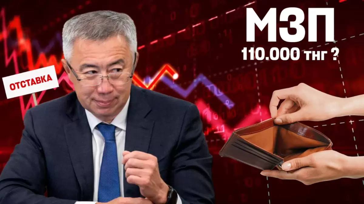 Минималку поднять до 110 тысяч не получится Депутаты мажилиса приняли трёхлетний бюджет с дефицитом Депутаты мажилиса приняли трехлетний республиканский бюджет на 2026 2028 годы Обсуждение сопровождалось острыми социальными предложениями главное из которых повышение минимальной заработной платы с 85 000 до 110 000 тенге Комитет мажилиса обосновал эту инициативу новой методикой разработанной с учетом рекомендаций Международной организации труда МОТ к конвенции которой Казахстан недавно присоединился передает Ulysmedia Социальные амбиции и финансовая реальность В списке предложений депутатов помимо повышения МЗП значатся увеличение расходов на развитие регионов тепло и энергоснабжения дополнительное финансирование скорой помощи образования научных проектов и прочее При этом представленный правительством бюджет на 2026 год выглядит следующим образом доходы 19 2 триллиона тенге расходы 27 7 триллиона тенге дефицит 8 5 триллиона тенге который планируется закрывать неналоговыми поступлениями трансфертами из Национального фонда и государственными заимствованиями Подробнее на сайте Ulysmedia kz t me ulysmediatg