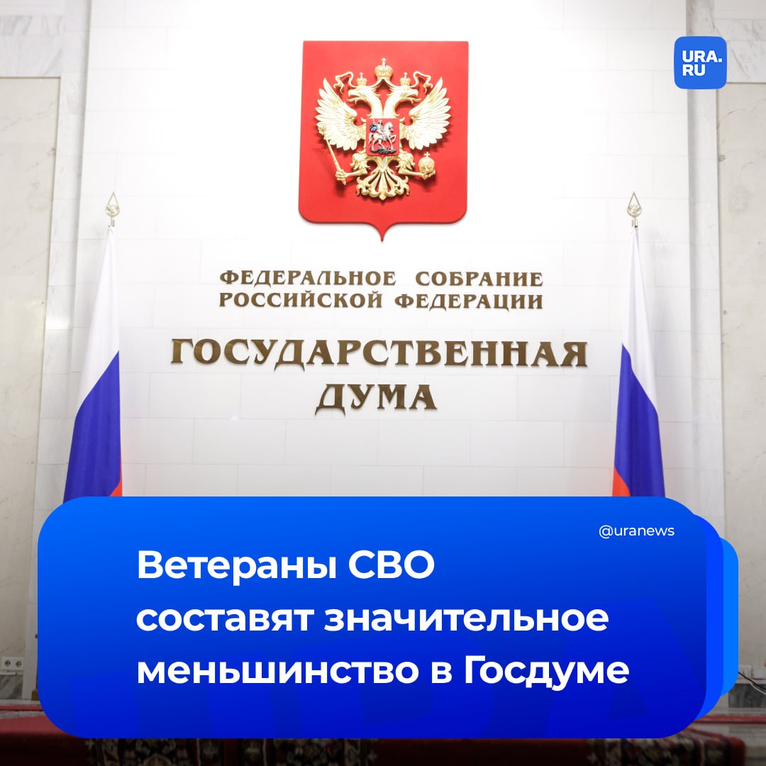 20% нового созыва Госдумы — ветераны СВО. В нижнюю палату парламента от «Единой России» могут пройти более 100 участников спецоперации. Эту цифру подтвердили нам несколько источников, участвующих в подготовке к выборам-2026. По их словам, установка обсуждалась на уровне высшего руководства страны. Это значительно усложнит модерацию кампании. В 2021 году ЕР суммарно получила 324 места в Госдуме. Наши собеседники полагают, что из-за такого резкого уменьшения «вакантных» мест кратно возрастет внутриэлитная конкуренция. «В этих условиях стоит ожидать большого количества конфликтов по всем регионам. Ценность места в ГД возрастет вдвое как от «Единой России», так и от других партий», — говорит региональный представитель РАПК Даниил Ермилов. Многие действующие депутаты-единороссы попытаются перейти в оппозиционные партии, прогнозирует директор консалтингового агентства NPR Group Дмитрий Фетисов. «Но существующие тенденции на обострение внутренней конкуренции легко нивелируются из Москвы», — отметил он. Политолог Евгений Минченко сказал нам, что представители элит приспосабливаются к новым условиям и сами отправляются на СВО, чтобы в будущем закрепиться во власти. «Мы видим большое количество действующих депутатов, мэров, заместителей губернаторов которые идут на СВО и попадают в эту категорию. Причем некоторые — ненадолго. Это один из способов консервации уже существующих групп, но только через обозначение соответствия их представителей формальному критерию».