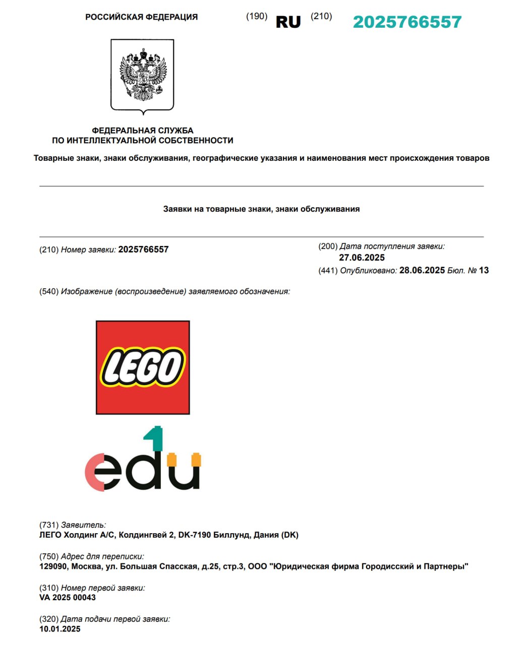 Lego подает заявки на товарные знаки в России  Производитель конструкторов Lego зарегистрировал три новые товарные марки в России.  Это может означать запуск нового образовательного проекта, в который войдут игрушки, конструкторы, книги и настольные игры.  Остается только ожидать.  ————————————————   - Канал про тренды из мира IT, технологий, нейросетей и бизнеса.