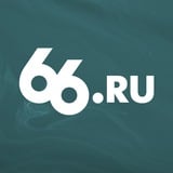 Аватар Телеграм канала: 66.RU | Новости из Екатеринбурга