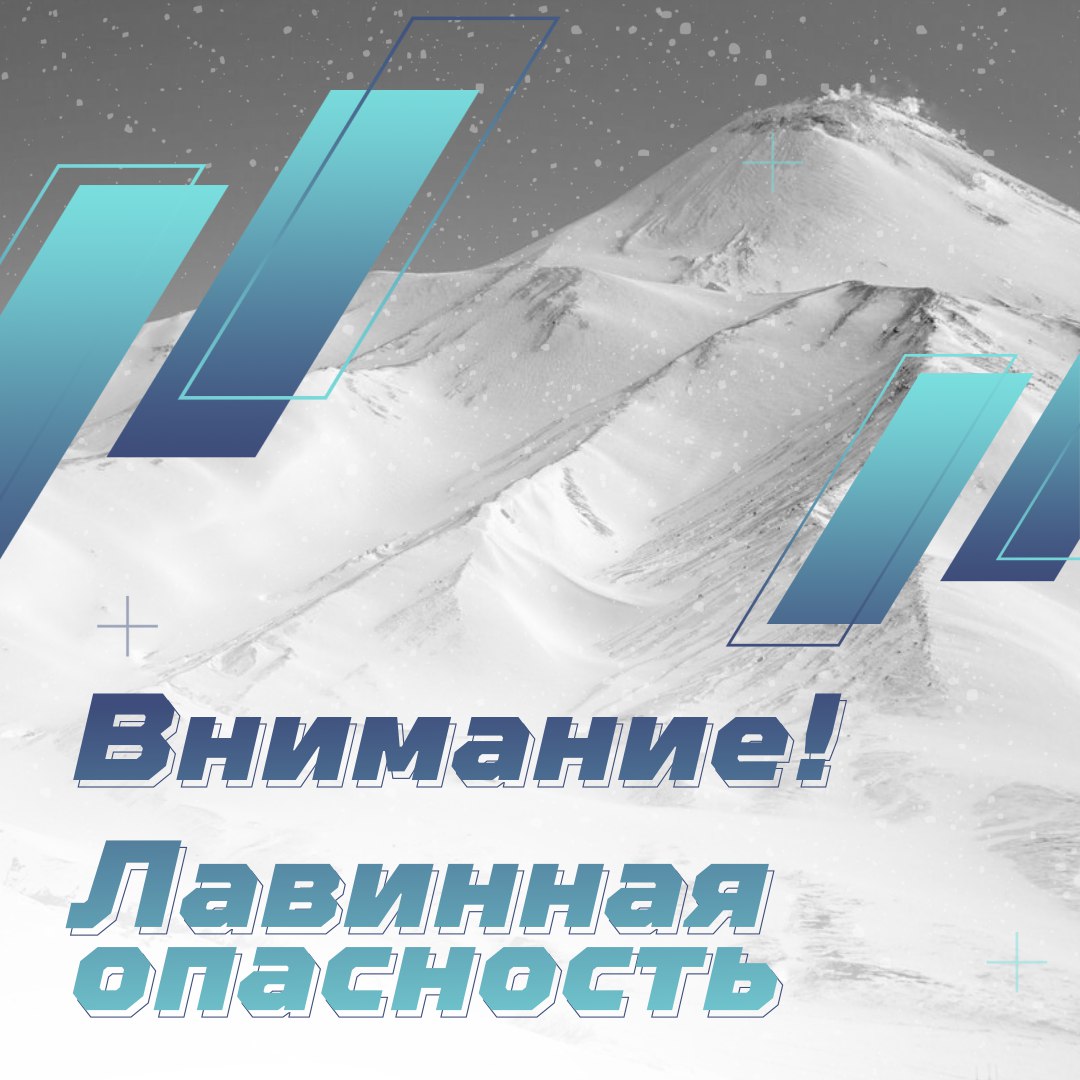 Лавинная опасность объявлена в ряде районов Камчатского края из за приближения циклона Штормовое предупреждение действует в период с 11 по 13 ноября Угроза лавинной опасности будет сохраняться в следующих округах Елизовский Усть Большерецкий Усть Камчатский Мильковский Быстринский Угроза схода лавин может возникнуть в районах вулканов Вилючинский Козельский Корякский Авачинский Также лавинная опасность распространяется на территории Кроноцкого заповедника Ключевской группы вулканов  Туристам и любителям экстремальных видов спорта категорически запрещено приближаться к горным склонам в указанный период  Родители проведите беседу с детьми о недопустимости игр вблизи сопок В случае экстренной ситуации звоните по номеру 112