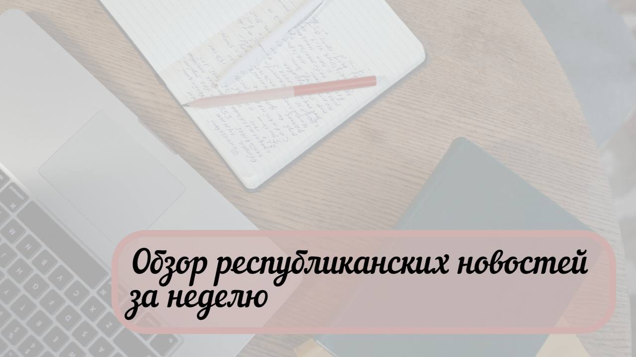 "Будет экономика - будет и страна". Лукашенко подчеркнул роль прикладной науки в развитии страны.    Лукашенко подписал указ об особенностях предоставления и использования арендного жилья.    В Беларуси установлены предельно допустимые тарифы на ЖКУ на 2025 год.    Правительство определило объемы закупок сельхозпродукции и сырья для госнужд на 2025 год.    Головченко: председательство Беларуси в ЕАЭС направлено на укрепление по всем направлениям интеграции.    ЕЭК провела мониторинг уровня инфляции в странах ЕАЭС.    Генсоглашение между правительством, нанимателями и профсоюзами на 2025-2027 годы подписано в Беларуси.    МАРТ предлагает принять участие в опросе об уровне связи при безналичной оплате товаров и услуг.    МАРТ приостановил работу магазина в Гомеле за грубые нарушения законодательства о торговле.    БУТБ успешно провела первые биржевые торги вишней.