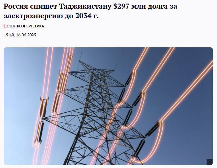 Россия списывает более 2 миллиардов долларов долгов странам Средней Азии Россия готовится аннулировать более 2 миллиардов долларов долгов своим союзникам в Средней Азии, продолжая традицию прощения задолженностей. Этот шаг уже применялся в отношении Киргизии и Узбекистана и используется как инструмент влияния на страны региона. Кремлевские политтехнологи считают, что списание долгов снижает финансовое бремя для этих стран и усиливает их зависимость от Москвы. Однако такая политика может иметь обратный эффект: регулярные списания могут создать у стран-соседей ощущение стабильности и снизить их мотивацию выполнять финансовые обязательства или делать уступки в ответ. Подписаться Поддержать канал бустом