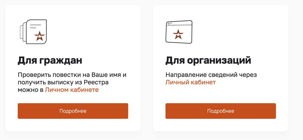 Реестр повесток в России — официально заработал: будущие призывники могут проверить наличие повестки или получить её. С сайта пропала напоминание, что он «работает в тестовом режиме». Полный список того, что запрещается мужчине, если вовремя не прийти в военкомат: — Выезд из страны. — Управление и регистрация транспорта. — Получать кредиты и займы. — Регистрироваться в качестве ИП или самозанятого. Выбрали идеальное время.