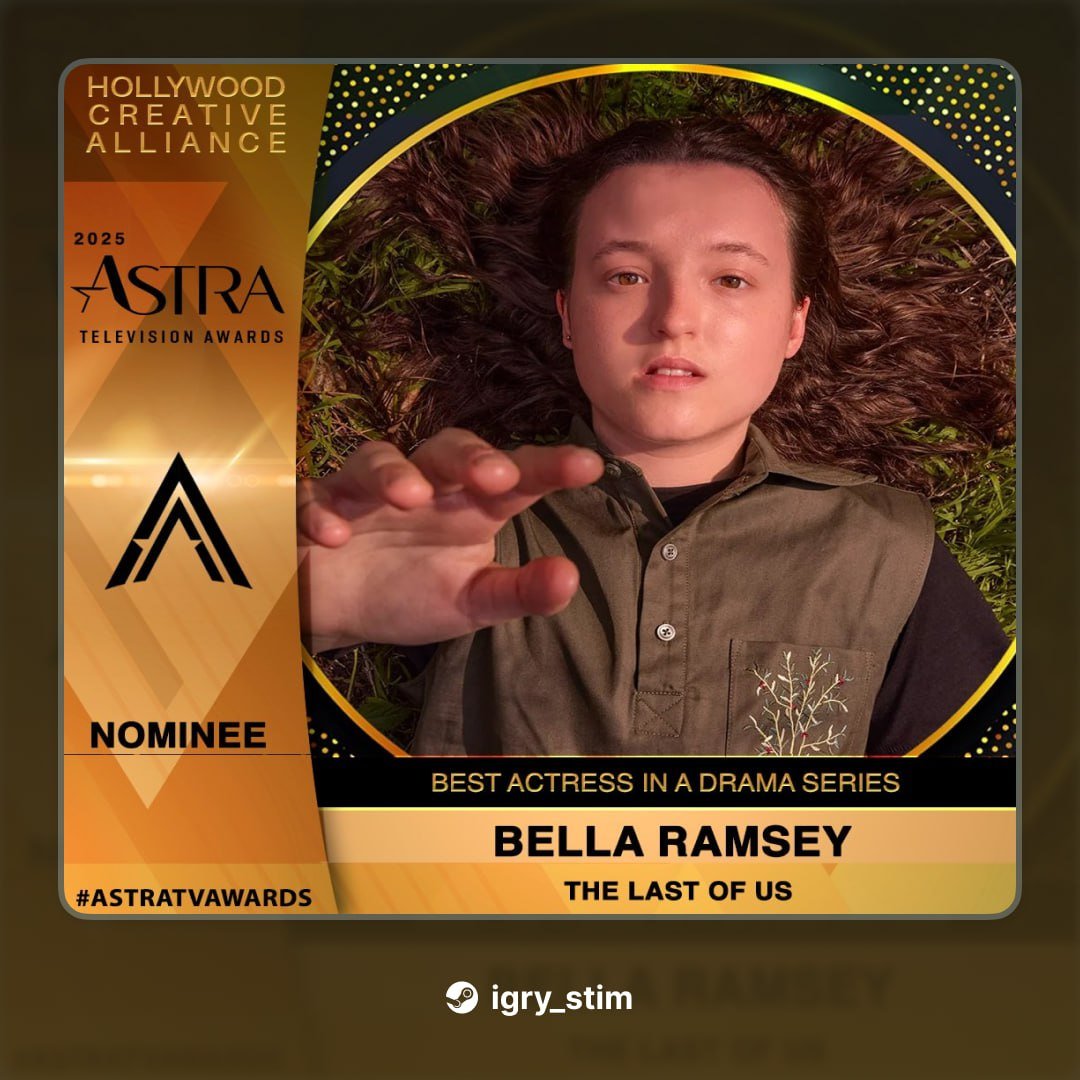 Белла Рамзи номинирована на Astra TV Awards за роль Элли в The Last of Us Актрису отметили в категории «Лучшая актриса в драматическом сериале», а сам сериал попал в номинацию за «Лучший актёрский состав» Всего у шоу — 13 номинаций. Победителей премии Astra от Hollywood Creative Alliance объявят 10 июня. — Кино умерло в этот день Steam Игры Чат