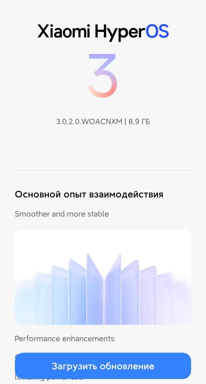 Вышла полноценная сборка HyperOS 3 Stable Сегодня разработчики выпускают полноценные релизы китайской прошивки для актуальных флагманов что очень удивительно Хотя пока это и China Stable это означает что релиз и стабильной глобальной прошивки уже не за горами Xiaomi 15 3 0 2 0 Xiaomi 15 Pro 3 0 3 0 Xiaomi 15S Pro 3 0 4 0 Xiaomi 15 Ultra 3 0 2 0 REDMI K80 Pro 3 0 2 0 REDMI K80 Ultra 3 0 2 0 Обзор стабильной HyperOS 3 Какие смартфоны получат HyperOS 3 Global XTB Boost