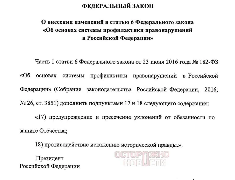 МВД планирует проводить профилактические беседы с россиянами уклоняющимися от службы в армии сообщает Telegram канал Осторожно новости Сегодня соответствующий законопроект приняли в Госдуме Согласно документу полиция будет предупреждать и пресекать уклонения от обязанности по защите Отечества Авторы проекта добавили что такие действия будут противодействовать искажению исторической правды Основы государственной политики по сохранению и укреплению традиционных российских духовно нравственных ценностей являются определяющими в реализации стратегического национального приоритета Защита традиционных российских духовно нравственных ценностей культуры и исторической памяти и требующая принятия неотложных мер по их защите указано в пояснительной записке gazetayuga Газета Юга в МАХ