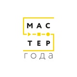 Аватар Телеграм канала: Мастер года - официальный канал