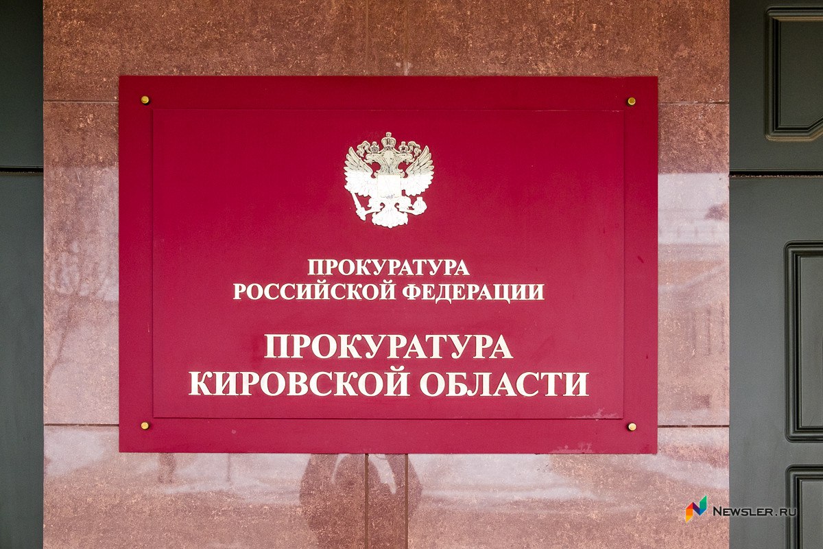 Прокуратура обязала свечинскую администрацию обустроить жилье инвалиду www newsler ru society 2025 08 21 prokuratura obyazala svechinskuyu administraciyu obustroit zhile invalidu Прокуратура Свечинского района Кировской области провела проверку исполнения законодательства о защите прав инвалидов в части обеспечения беспрепятственного доступа к объектам городской инфраструктуры