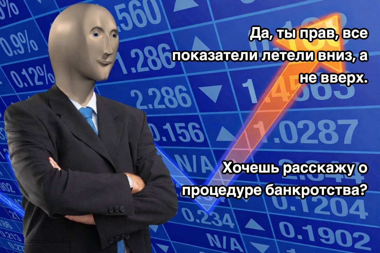 Анекдот реддитор рассказал что его компания три месяца жила по цифрам которые придумал ИИ всё это время руководство принимало решения исходя из галлюцинаций нейросети Всё началось с того что аналитика заменили на ИИ чат бот сам собирал все нужные цифры рисовал красивые графики и объяснял руководству тренды Но есть один маленький нюанс всё это на основе выдуманных данных Цифры ИИ брал из неправильных периодов путал продукты а иногда просто все придумывал значения Самое угарное когда один разраб заметил косяк ему сказали заткнуться и не замедлять инновации exploitex