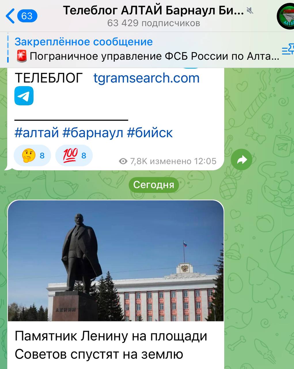 Прочитал, что памятник Ильичу на площади Советов в Барнауле демонтируют с целью ремонтных работ. С одной стороны, ремонт и реконструкция это хорошо и спасибо администрации, что выделила на это средства. А с другой стороны, мы, коммунисты, всегда переживаем, если памятники Ильичу снимают, какую бы причину не называли. Надо бы подрядчику гарантийное письмо направить во фракцию «Коммунисты России» в АКЗС, что так мол и так, ремонт продлится столько то, твердо обещаем вернуть к 15 августа. Чтобы без обмана. И потом пишут, что памятник «спустят под землю» на время ремонтных работ. Что значит, спустят под землю?! Это совершенно неприемлемо и некрасиво, Ленин не под землей, а на Земле, с людьми везде и всюду. И он еще выступит с трибуны АКЗС, если потребуется! Короче, пусть подвезут на площадь Советов платформу, ставят монумент на нее и на глазах общественности все чинят. А мы им за такое дело принесем чайку с сухарями, как пил Ильич.