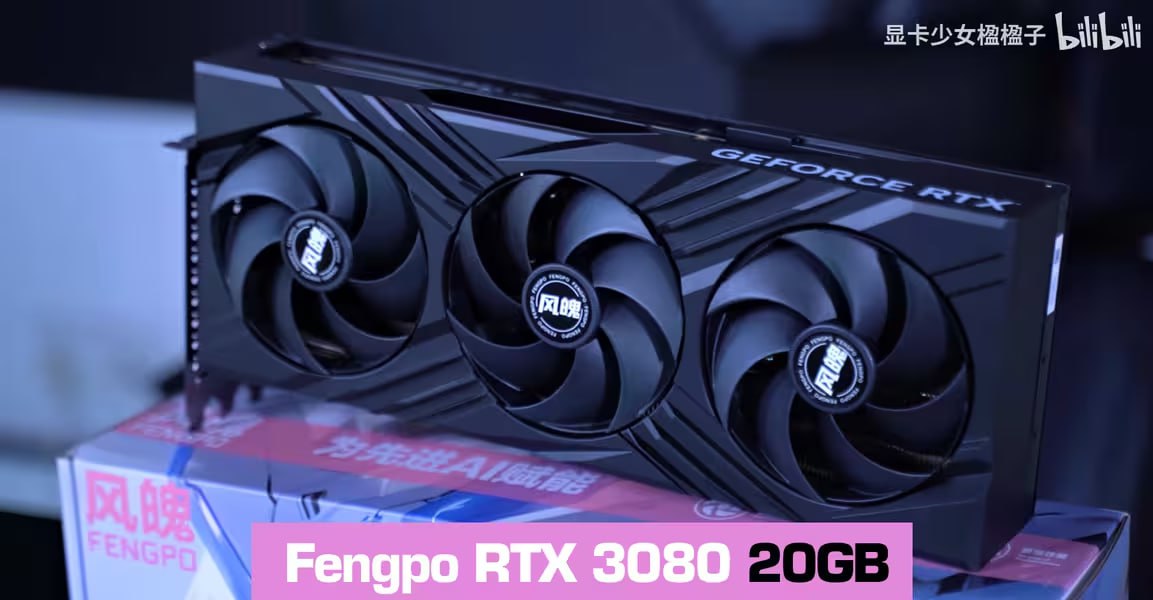 Китайский бренд Fengpo представил видеокарту GeForce RTX 3080 с 20 ГБ видеопамяти стандартный объем памяти этого ускорителя 10 ГБ Особенность модели состоит в применении обычного толстого игрового кулера то есть видеокарта предназначается для установки именно в корпус игрового ПК а не сервера Интересно что Fengpo даже разработала собственную коробку для розничной продажи что необычно для модифицированных моделей Карта была протестирована китайским создателем контента GPU Girl который протестировал ее в играх и даже сравнил производительность с GeForce RTX 5060 Ti 16 GB и GeForce RTX 3080 20 GB вышла вперед При ближайшем рассмотрении оказалось что Fengpo 3080 20 GB построена на базе PNY Verto RTX 3090 видеокарта оснащена трехслотовым кулером и 20 модулями GDDR6X расположенными по обе стороны печатной платы Поскольку в моделях 3080 и 3090 используется один и тот же графический процессор модифицировать существующий дизайн было проще чем разрабатывать новый с нуля