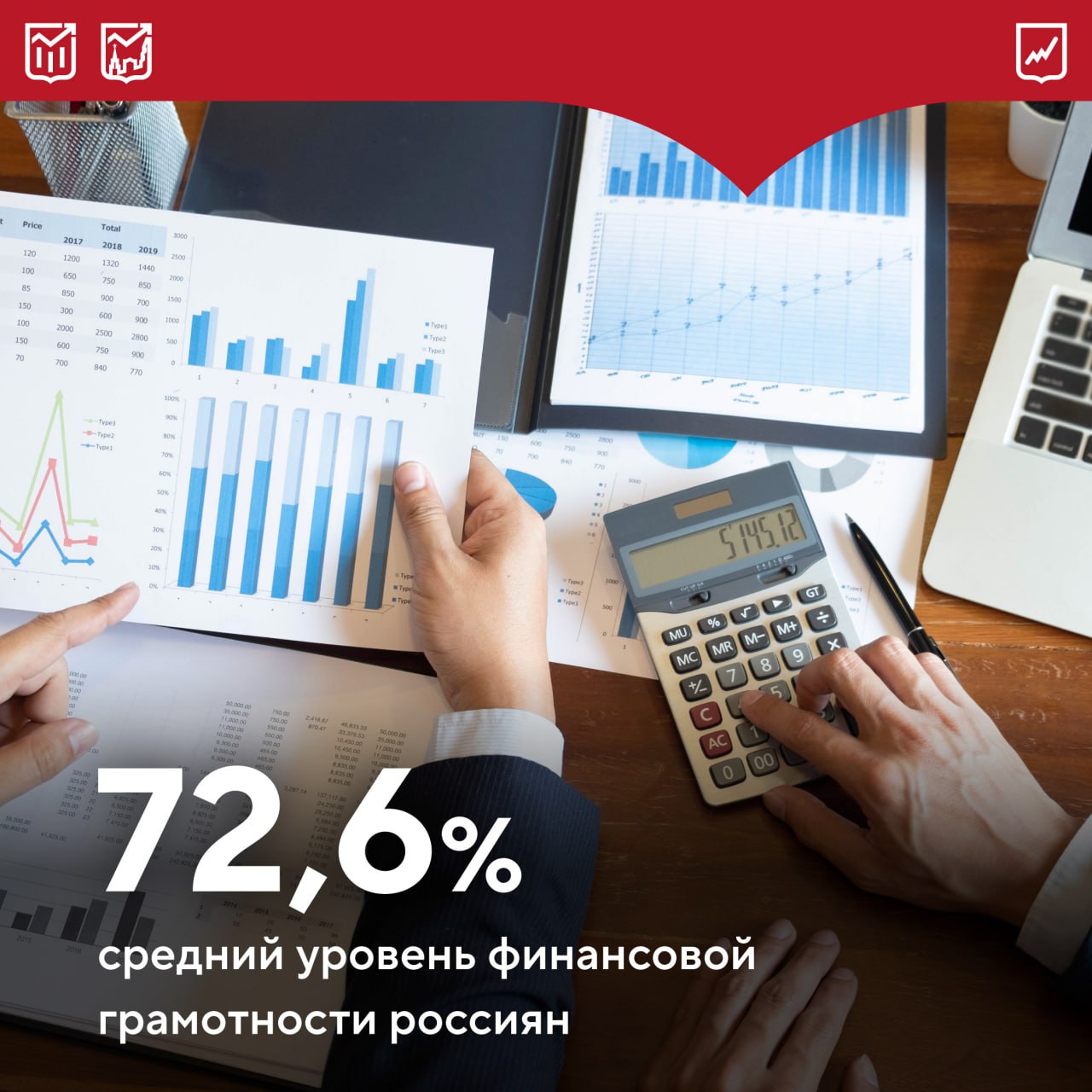 Лучше всех в финансовых вопросах разбираются предприниматели и руководители их уровень знаний и навыков в этой теме превысил 76 При этом показатели грамотности у специалистов студентов и пенсионеров оказались почти одинаковыми от 67 до 69 Почти две трети респондентов строят финансовые планы на год вперед а 28 на несколько лет Вместе с тем 13 не планируют ничего Что касается повседневных привычек то подавляющее большинство участников опроса 81 внимательно следят за своими расходами а 68 предпочитают откладывать деньги чем тратить Тем не менее каждый пятый признался в склонности к импульсивным покупкам а среди молодежи доля восприимчивых к акциям и скидкам достигла 35 Кстати наши эксперты регулярно готовят задачки которые помогают подписчикам прокачивать свои знания в этой сфере Например здесь мы проверяли осведомленность в области налоговых льгот а здесь разбирались в выгоде вложений