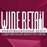 Аватар Телеграм канала: WineRetail