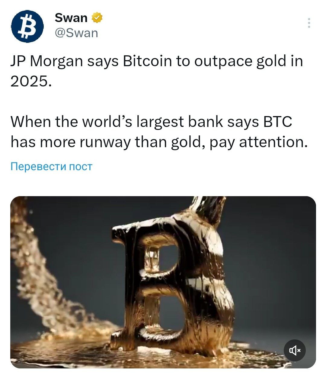 JP Morgan утверждает, что биткоин превзойдет золото в 2025 году. Когда крупнейший банк мира говорит, что у BTC более скоростная полоса движения, чем у золота – обращайте на это внимание. - поддерживайте канал реакцией - подписывайтесь на Крипто Твиты