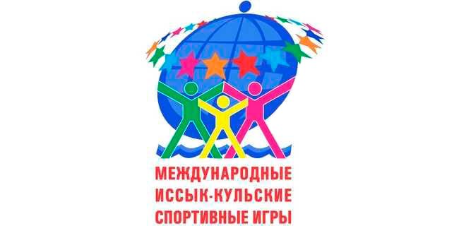 На Иссык Куле стартовали Международные спортивные игры стран СНГ и ШОС eccis org news 30619