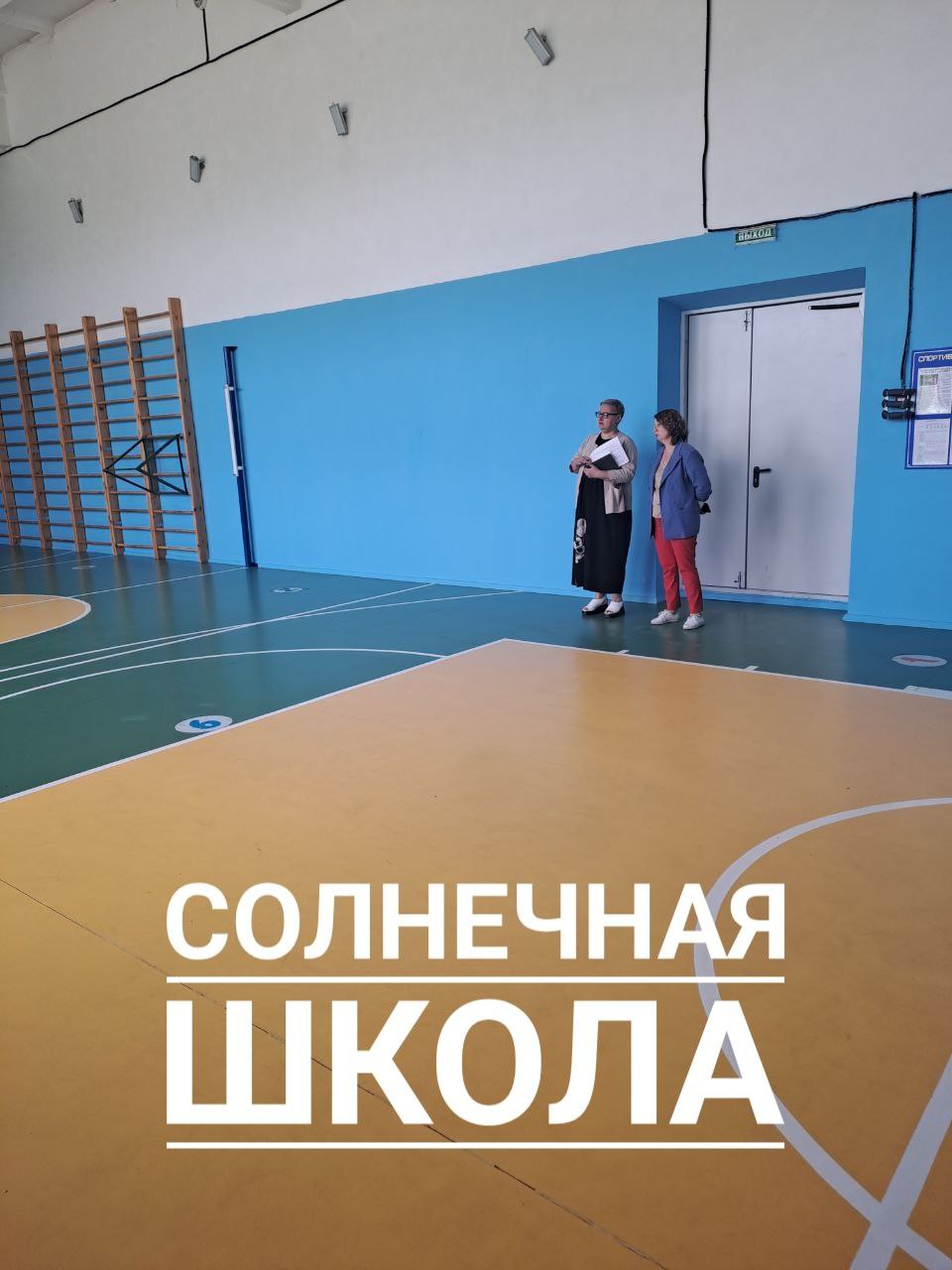 В районе стартовала проверка готовности образовательных организаций к началу 2025-2026 учебного года. В ходе проверки оценена готовность Солнечной, Красноозерной школ и их структурных подразделений дошкольного образования, а также Сапоговской Ташебинская и Калининской школ, и детских садов с. Калинино «Звездочка» и «Калинка». Важно отметить, что в школах и детских садах созданы комфортные условия для педагогов и учеников. В Калининской школе за счет местного бюджета был проведён аварийно-восстановительный ремонт наружной канализации. Это мера позволит значительно улучшить инфраструктуру и обеспечить безопасную и комфортную среду для учёбы. Все проверяемые сегодня образовательные организации показали высокий уровень готовности. Продолжение проверок в других образовательных организациях района запланировано на текущую неделю.
