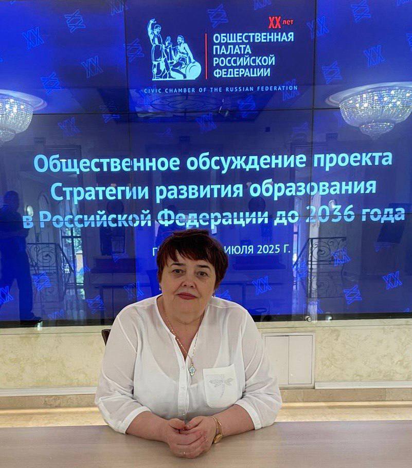 10 июля 2025 года в Общественной палате Российской Федерации состоялось общественное обсуждение проекта «Стратегии развития образования в Российской Федерации до 2036 года» В мероприятии приняла участие Макаровская Зоя Вячеславовна, доктор наук, профессор, советник и заведующий аспирантуры Сретенской духовной академии, член Общественного совета при Рособрнадзоре, председатель Союза методистов высшего образования. К обсуждению проекта Стратегии развития образования присоединились представители профильных общественных советов при Минпросвещения России, Минобрнауки России, Рособрнадзора, Росмолодежи, образовательных организаций и др. Заместитель Министра просвещения РФ Андрей Викторович Николаев в своём выступлении на обсуждении проекта отметил, что необходимость разработки единой Стратегии была обозначена ещё год назад и представленный документ базируется на национальных целях развития до 2036 года и традиционных российских духовно-нравственных ценностях и охватывает всю систему образования. Также в Стратегии в качестве основных вызовов и возможных направлений развития системы образования отмечены: сохранение цивилизационной уникальности России; обеспечение технологического лидерства, устойчивой и динамичной экономики России; сохранение социальной справедливости и равного доступа к отечественному образованию; демографический переход; трансформация миропорядка и формирование многополярного мира; стремительное распространение цифровых технологий и искусственного интеллекта. В настоящее время, по словам заместителя Министра, работа над Стратегией переходит в следующую фазу: разработку плана её реализации. По мнению З.В. Макаровской, в Стратегии в миссии системы образования разработчиками фактически проведена историческая реконструкция мегапроекта целевых установок развития образования в СССР с учётом новых вызовов. Так, в проекте документа в качестве миссии отечественной образовательной системы определено «воспитание и обучение патриота России, профессионала, сохраняющего традиции и формирующего будущее».