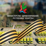 Аватар Телеграм канала: Медицина Татарстана