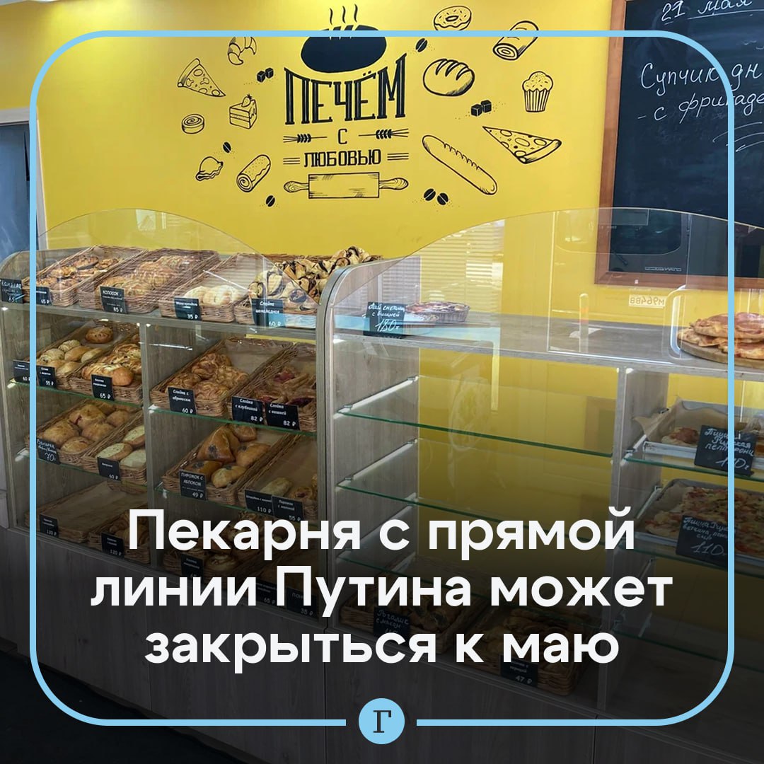 Владелец пекарни Машенька с прямой линии Путина рассказал что может закрыться этой весной из за налогов В ходе прямой линии предприниматель из Люберец владелец пекарни Машенька Денис Максимов задал вопрос президенту о проблемах перехода с патентной системы налогообложения на уплату НДС для малого бизнеса Путин в разговоре с предпринимателем попросил прислать продукцию на пробу и тоже отправил ему подарки икону и вино Спустя два месяца после прямой линии Денис Максимов рассказал Газете Ru что его бизнес скорее всего не выдержит нагрузки Именно внимание Владимира Владимировича к нашей пекарне помогло нам в достаточно низкий сезон первую половину января пройти хорошо Количество людей и средний чек были на очень хорошем уровне но проблему это не решает Периодически выходят на связь чиновники разного уровня вплоть до министров Российской Федерации но никакой конкретики нет То есть если ничего не изменится то мы скорее всего к маю тоже закроемся к апрелю к маю Владелец пекарни объяснил что под изменениями он имел в виду получение налоговой льготы НДС это федеральный налог его вряд ли отменят Есть надежда что пекарни и общепит в частности могут включить в список который попадает под льготный налог по упрощенной системе Рентабельность нашего бизнеса 15 16 Нам сейчас говорят 12 будьте любезны заплатите То есть 3 4 возможно останется на жизнь Это как бы мне проще пойти в найм где то работать заключил Максимов   Налоговые изменения вступили в силу с 1 января 2026 года основная ставка НДС выросла с 20 до 22 Закон был подписан президентом Владимиром Путиным в ноябре прошлого года Читайте Газету Ru в MAX Участвуйте в розыгрыше