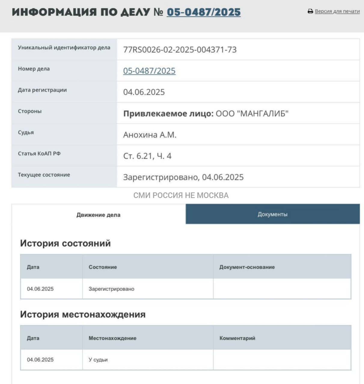 ‍ Манга в России попадает под запрет: известный портал MangaLIB обвинили в пропаганде ЛГБТ.  Под ударом могут оказаться и другие японские комиксы.  Забавно, что в издательстве «ЭКСМО» подсуетились и успели напечатать Трудовой и Уголовный кодексы в «аниме-стиле».    - движение признанно экстремистским и запрещено в РФ.