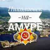 Аватар Телеграм канала: Николаевск 27 🇷🇺