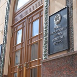 Аватар Телеграм канала: Комитет госконтроля Беларуси