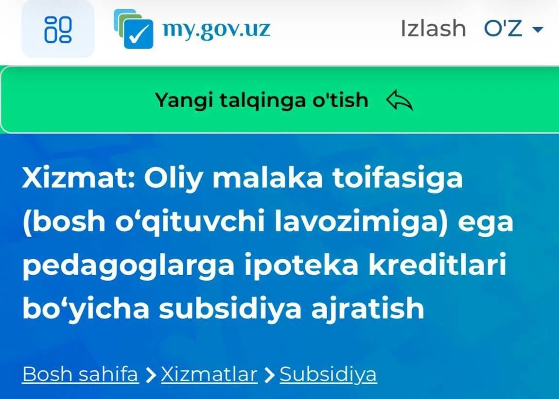 Сегодня стартует приём заявок на ипотечную субсидию Сегодня с 14 00 начинается приём заявок на получение субсидии по ипотечным кредитам для педагогов с высшей квалификационной категорией Речь идёт о преподавателях уровня старший учитель Способы подачи заявки Центры государственных услуг портал my gov uz мобильное приложение MyGov Подпишитесь и следите за актуальными новостями на нашем канале   telegram me joinchat AAAAAEEdc qam7052mnXKA
