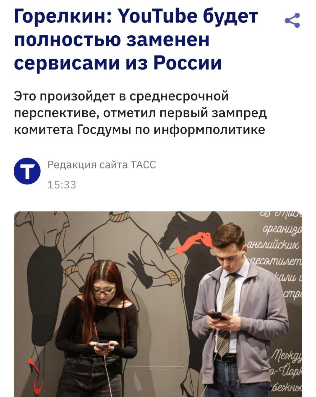 YouTube в России скоро полностью ИСЧЕЗНЕТ его хотят заменить отечественными платформами Об этом заявил депутат Госдумы Антон Горелкин Мы развиваем свои аналоги и уверены что в среднесрочной перспективе мы полностью заменим YouTube заявил депутат Не надо дядя techmedia