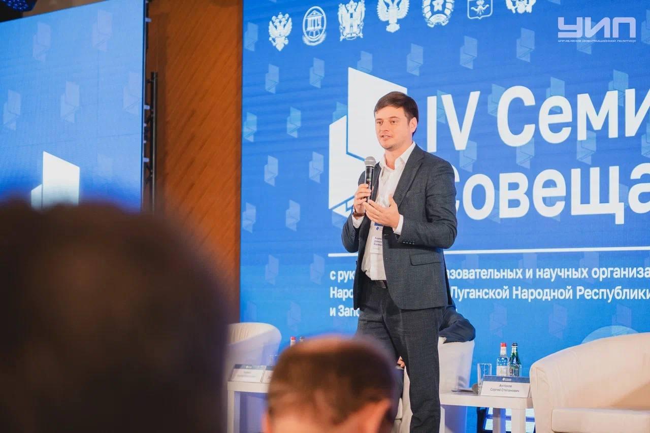 Денис Аширов принял участие в в IV семинаре совещании с руководителями образовательных и научных организаций Статс секретарь заместитель руководителя Федерального агентства по делам молодёжи принял участие в семинаре совещании с руководителями образовательных и научных организация Донецкой Народной Республики Луганской Народной Республики Херсонской и Запорожской областей На семинаре говорили о возможностях для образовательных и научных учреждений о мерах поддержки инициатив и проектов студентов студентов о конкурсе грантов СНО как площадке для реализации научных идей студентов