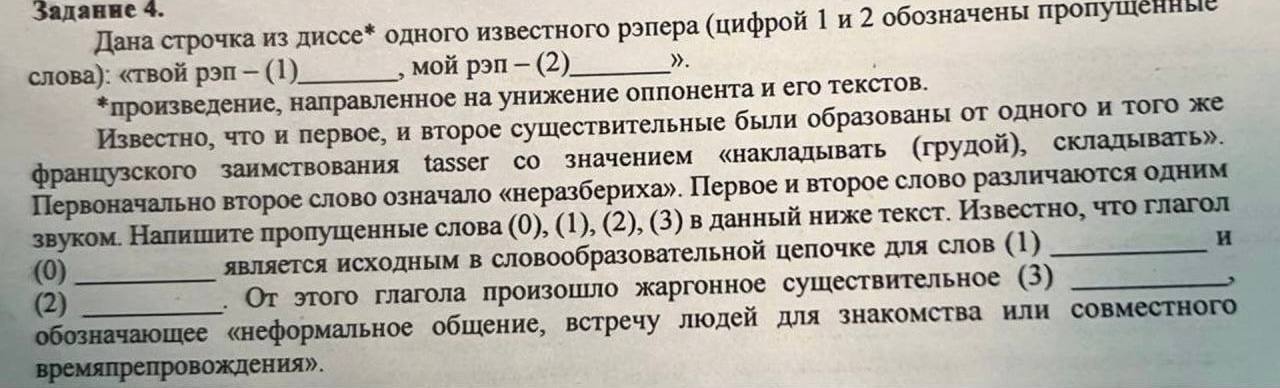 В олимпиаду по русскому языку включили треки рэпера Оксимирона признан иноагентом Школьникам выдали задания в которых автора композиции называют известным рэпером и приводят строчки его песни Я хейтер Твой рэп подтасовка мой рэп потасовка   Москва сейчас Подписаться Прислать новость