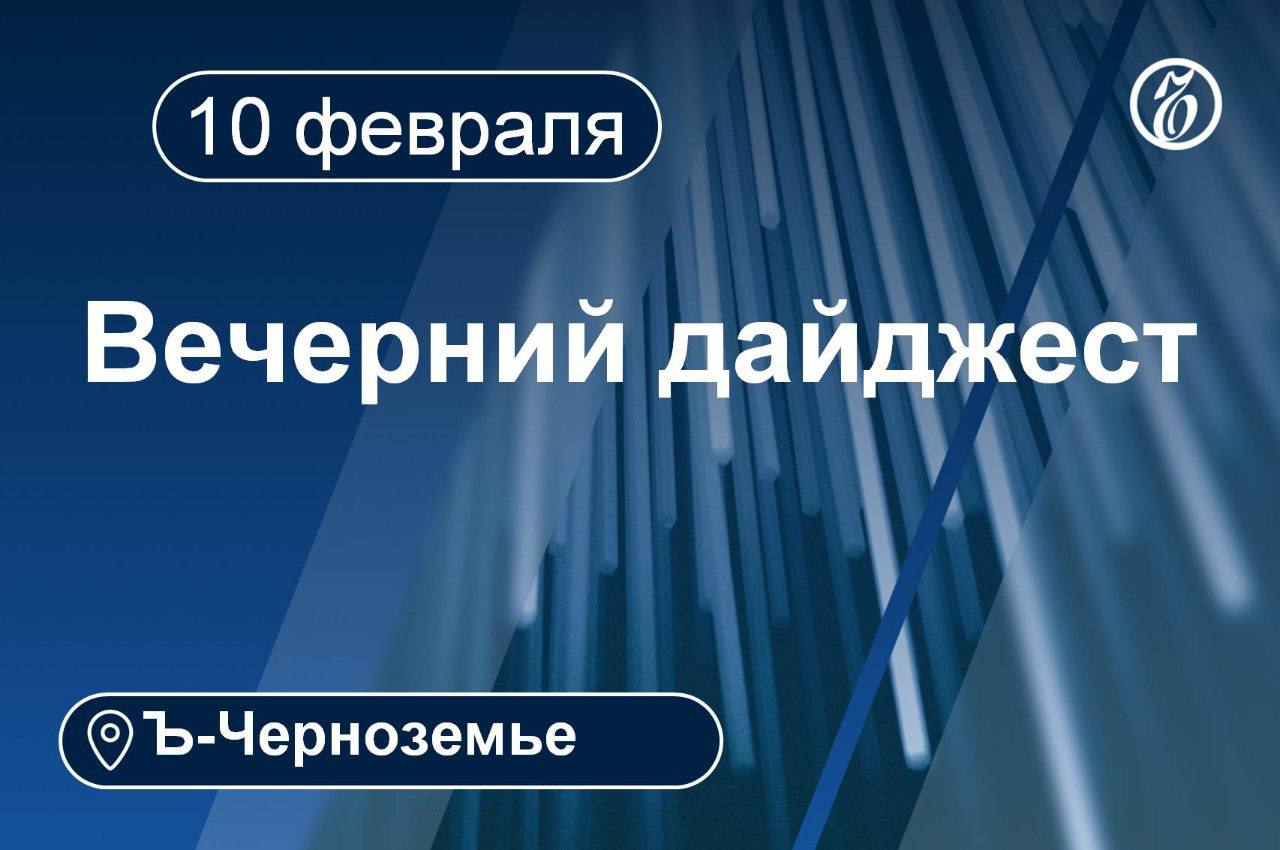 Роман Денисов уходит с поста врио вице-губернатора Курской области   Минобороны: за сутки ВСУ потеряли более 300 человек в Курской области   Двое украинских солдат получили 15 и 16 лет колонии за теракты в Курской области   В Тамбовской области решили создать особую экономическую зону   Викторию Калюжную рекомендовали на пост главы Воронежского облсуда   Глава воронежского Борисоглебска Андрей Пищугин ушел в отставку