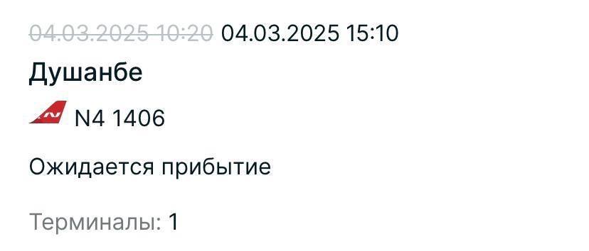 Самолет, следовавший из Душанбе в Казань, экстренно вернулся в аэропорт вылета  Самолет авиакомпании Nordwind Airlines, выполнявший рейс N4-1406 по маршруту Душанбе — Казань, совершил незапланированную посадку в аэропорту Душанбе из-за возникших технических проблем. Теперь ожидаемое время прибытия в столицу Татарстана — 15:10.  Задержка затронула и рейс N4-60 Казань — Москва, вылет которого перенесен с 12:30 на 19:05.  Авиакомпания Nordwind Airlines заверила пассажиров, что перелеты будут выполнены на резервном воздушном судне, и все необходимые услуги, согласно федеральным авиационным правилам, будут предоставлены.    KazanFirst     в бот