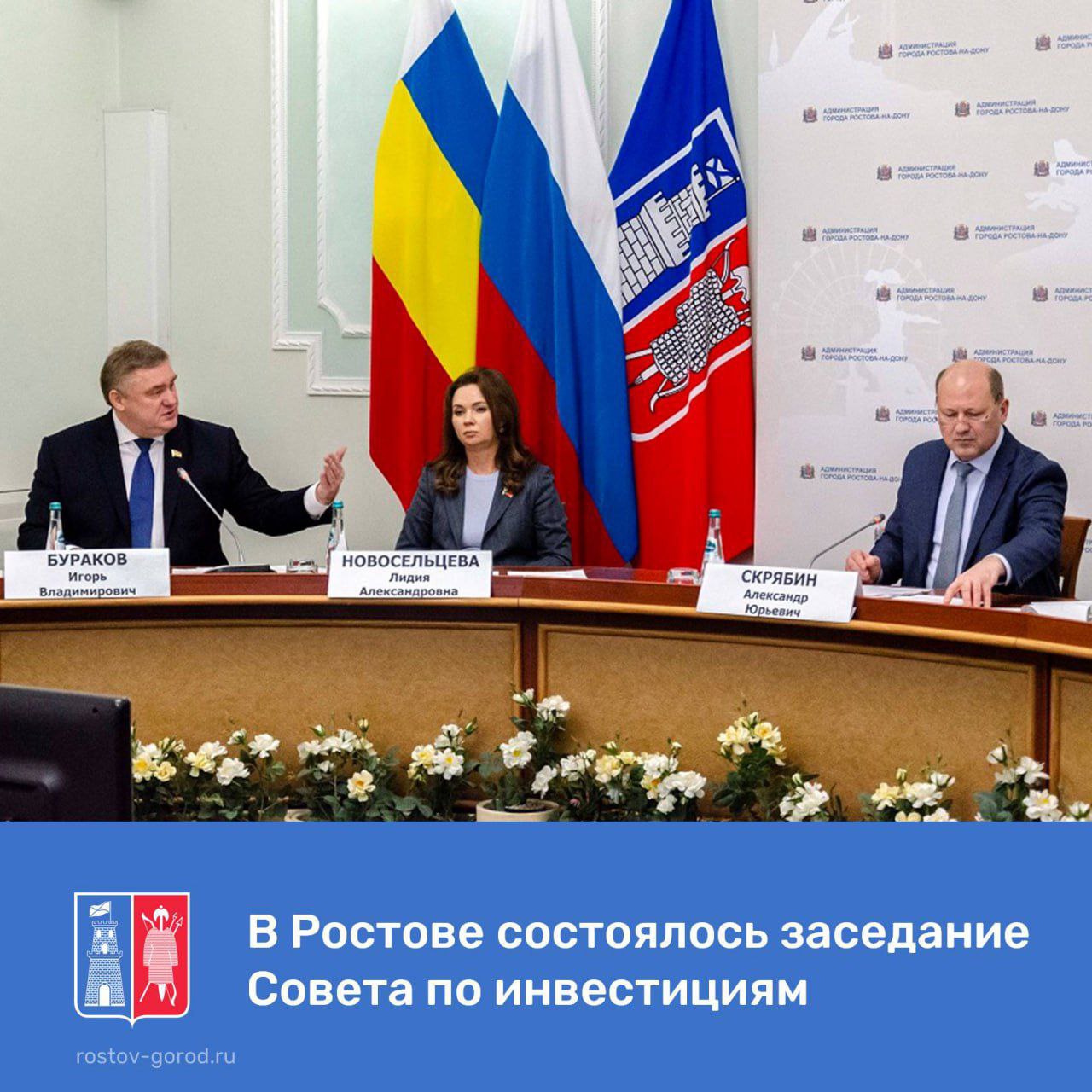 На заседании Совета по инвестициям в Ростове на Дону под председательством главы города Александра Скрябина рассмотрены ключевые инвестпроекты Гостиничный комплекс в центре города 2026 2030 гг 1 млрд руб Реновация мукомольного завода 2 с созданием двух зон летней сам парк и зимней здание бывшего элеватора 2028 г 1 5 млрд руб Завод по производству алюминиевых лодок и катамаранов с новым сплавом 15 веса судна Александр Скрябин подчеркнул важность поддержки инвесторов для роста туристической привлекательности города АдминистрацияРостова РостовНаДону Инвестиции Туризм