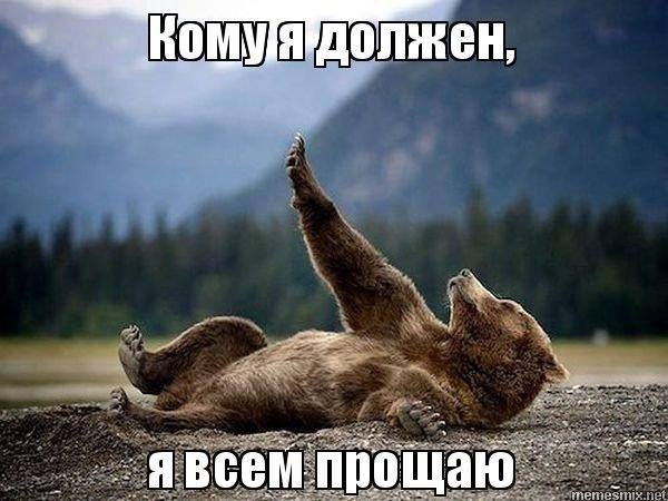 И к хорошим новостям: 3,3 млрд рублей спишут по бюджетным кредитам Томской области  Начдепфинансов Томской области Александр Феденев сообщил, что расходы бюджета, удовлетворяющие правилам списания 2/3 задолженности, подтверждены Федеральным казначейством в полном объеме. Фактическое списание произойдет после издания приказа Минфина.   «Ожидаем, что задолженность Томской области перед федеральным бюджетом будет снижена в текущем квартале», – отметил Феденев.  Подписаться   Прислать песец