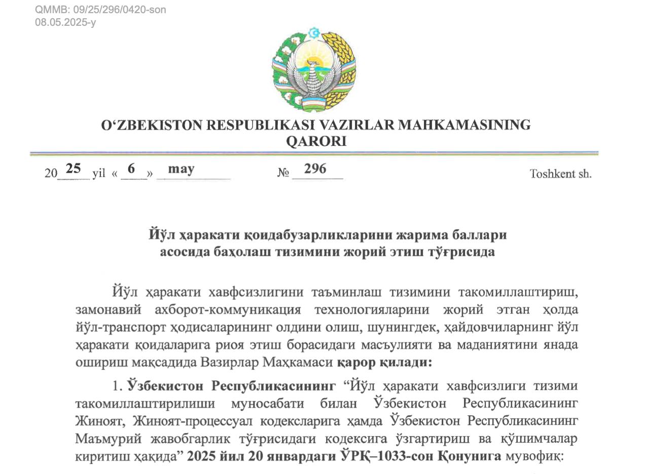 Штрафные баллы для водителей вступят в силу 1 июня 2025 года. Соответствующее постановление Кабинета Министров №296 подписано 6 мая.