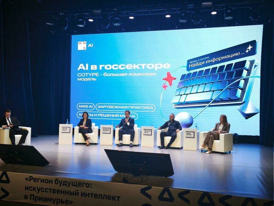 Как искусственный интеллект помогает работать органам власти в Приамурье обсудили на первом форуме по ИИ в Благовещенске В Благовещенске состоялся первый форум посвященный искусственному интеллекту На нем рассказали с каких сферах в Приамурье уже применяют ИИ презентовали цифровой аватар для туристов и обсудили тренды использования языковых моделей Участниками форума стали представители органов власти Приамурья специалисты и руководители ведомств ответственных за цифровизацию главы муниципальных образований представителей бизнеса и научного сообщества руководители вузов а также федеральные эксперты представители крупных технологических компаний страны МТС Сбера и других Всего мероприятие под названием Регион будущего искусственный интеллект в Приамурье собрал несколько сотен участников Подробнее здесь