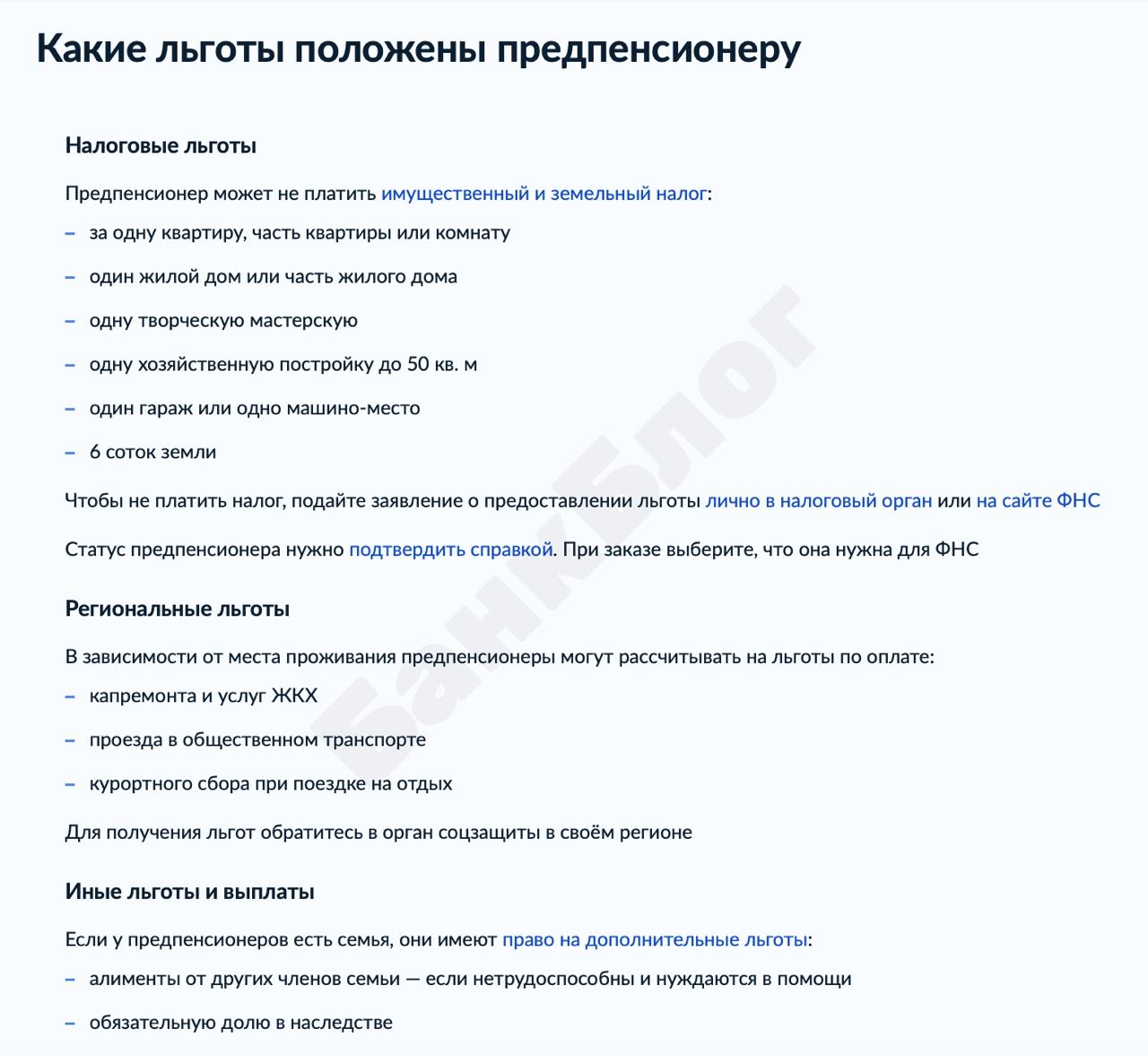 В Москве перестали выдавать статус предпенсионера С первого января этого года в Москве изменились условия присвоения статуса предпенсионера. Сейчас такой статус могут получить те, кому исполнилось 55 лет женщины и 60 лет мужчины до 31 декабря 2024 года. А вот москвичам, которые достигли этого возраста начиная с 1 января 2025 года, статус не присваивается. Жители столицы, которые ранее уже получили этот статус, сохраняют все меры поддержки до выхода на пенсию.