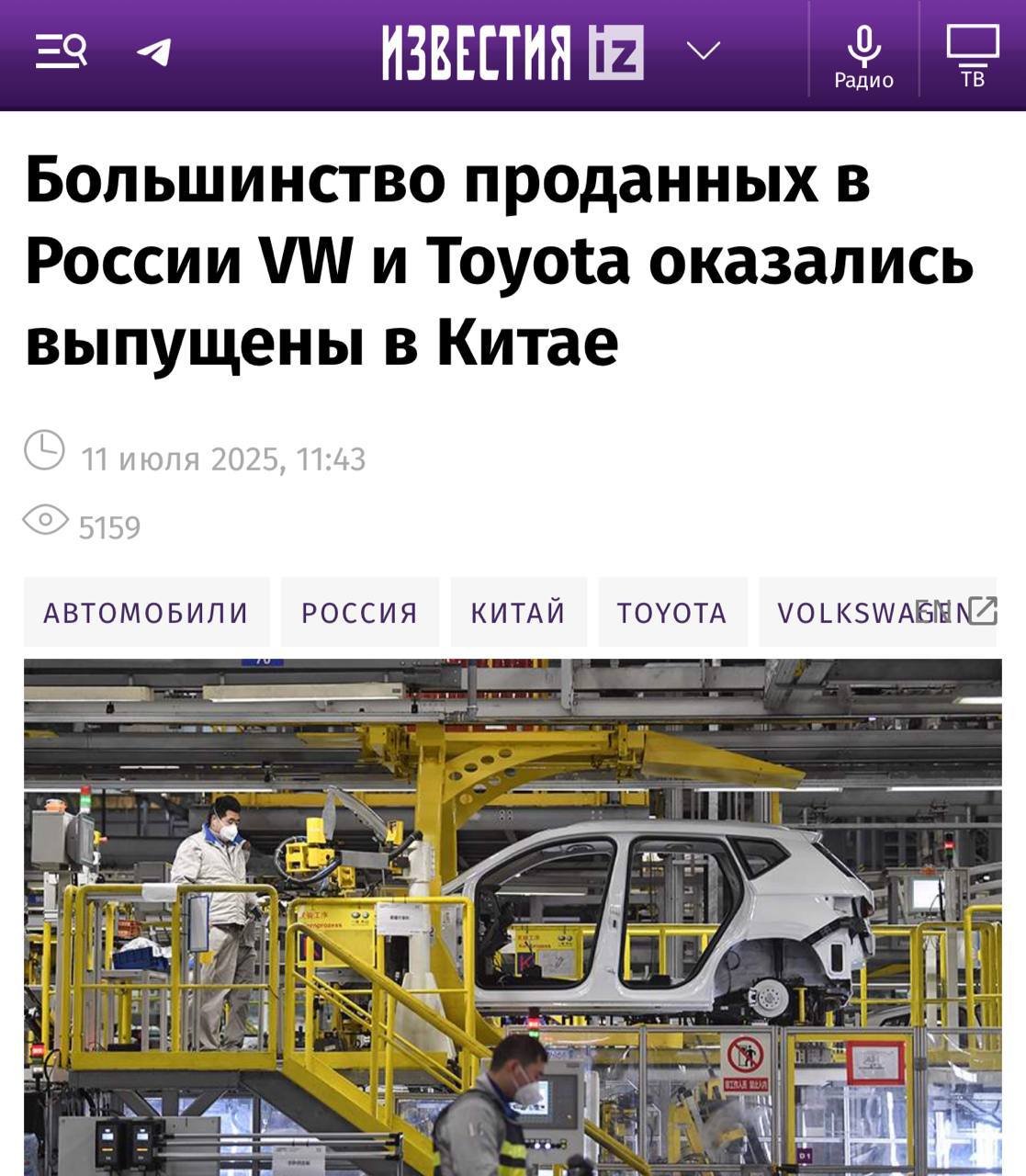 Большинство проданных Volkswagen, Toyota и Mazda в России оказались сделаны в Китае. Минимальный процент азиатской сборки оказался только у машин марки Mercedes-Benz.