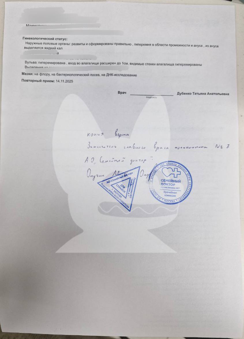 Москвичка заявила о насилии над 7 летней дочерью совершённом бывшим мужем Женщина утверждает что её бывший супруг пользуется служебным положением чтобы избежать наказания Он по её словам является заместителем генерального директора по безопасности дорожного движения и аналитике ГК Урбантех 40 летняя Вера из Москвы развелась в прошлом году с 44 летним Александром Д из за систематического домашнего насилия Об этом женщина рассказала в разговоре с Осторожно Media У бывших супругов двое детей 14 летний Кирилл и 7 летняя Агата По словам матери 29 октября Агата попросилась на ночёвку к отцу Вера отпустила дочь На следующий день девочка вернулась домой и пожаловалась на боли в животе которые не проходили Я тогда подумала как всегда не хочет идти в школу Особого внимания не обратила Как утверждает Вера спустя четыре дня после ночёвки у отца Агата рассказала что на её нижнем белье есть следы крови которые не проходят уже несколько дней 7 ноября мать с дочерью обратились к врачу в районную поликлинику По словам женщины осмотревший ребёнка педиатр направил их к детскому гинекологу в 110 ю поликлинику Вера утверждает что на следующий день в поликлинике был вызван консилиум врачей После осмотра специалисты заявили что всё в порядке однако вызвали полицию Женщина рассказывает что устно врачи подтвердили факт насилия но документально отказались это фиксировать По словам Веры совместно с сотрудниками полиции она и Агата проехали в отделение района Отрадное где у женщины сделали копии документов Затем утверждает мать их направили в ОМВД по району Южное Медведково по месту происшествия для принятия заявления и назначения экспертизы В дежурной части по словам женщины сотрудники заявили что заявление уже передано в СК Мне сказали что экспертизу проводить не будут потому что мне очень хочется на неё попасть Сначала они поговорят с ребёнком а дальше как решит психолог Женщина утверждает что в тот же день обратилась в другую частную клинику Там по её словам врачи подтвердили факт насилия Гинеколог написала что есть следы проникновения воспаления и растяжения Осмотр показал что ребёнок был изнасилован анально у неё не смыкается сфинктер кал выходит сам по себе Во вторник 11 ноября Веру с ребёнком вызвали в комиссию по делам несовершеннолетних Женщина рассказывает что сотрудники пытались записывать в протокол не то что говорила девочка изменяя показания Вера утверждает что обращалась в Следственный комитет прокуратуру и полицию однако уголовное дело до сих пор не возбуждено Она требует чтобы органы провели проверку в отношении её бывшего супруга назначили судебно медицинские экспертизы и наказали мужчину по всей строгости закона