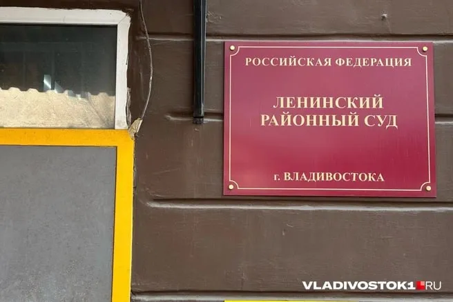 Имущество бывшего ректора ВГУЭС Геннадия Лазарева экс прокурора Приморья Валерия Василенко и экс главы Восточной верфи Игоря Мирошниченко изъяли в пользу государства Ленинский районный суд Владивостока полностью удовлетворил иск заместителя Генерального прокурора Российской Федерации рассказали в объединенной пресс службе судебной системы Приморского края Закрытое заседание по рассмотрению гражданского дела по существу прошло 21 апреля Под арест попали маломерные суда транспортные средства недвижимость включая доли в праве собственности на земельные участки и здания машино места именные акции АО Восточная верфь а также денежные средства ответчиков Всего 173 объекта В качестве третьих лиц не заявляющих самостоятельных требований к участию в деле привлекли Федеральное агентство по управлению государственным имуществом АО Восточная верфь АО Независимая регистраторская компания Р О С Т а также финансового управляющего Геннадия Лазарева Елену Тесленко По версии следствия всё это имущество включая активы оформленные на родственников и подконтрольные Лазареву Василенко и Мирошниченко юридические лица фигуранты получили вследствие нарушения требований и запретов направленных на предотвращение коррупции Как уточнили в пресс службе суда решение в законную силу пока не вступило у ответчиков есть возможность для его обжалования  Подписаться в MAX