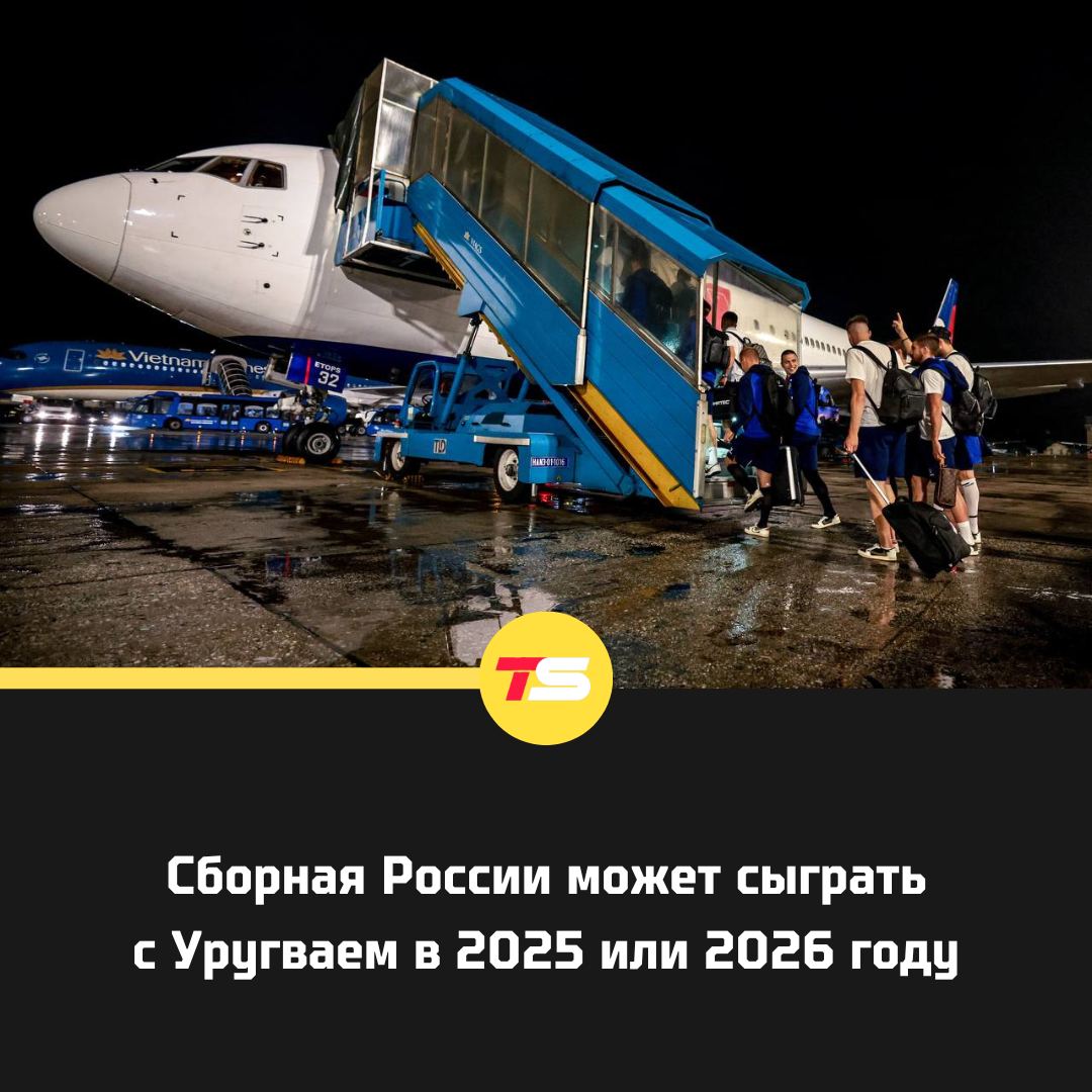 А вот это уже интересно!    Генсек РФС Максим Митрофанов не исключил, что сборная России проведет товарищеский матч с Уругваем в 2025 или 2026 году.  Sport24