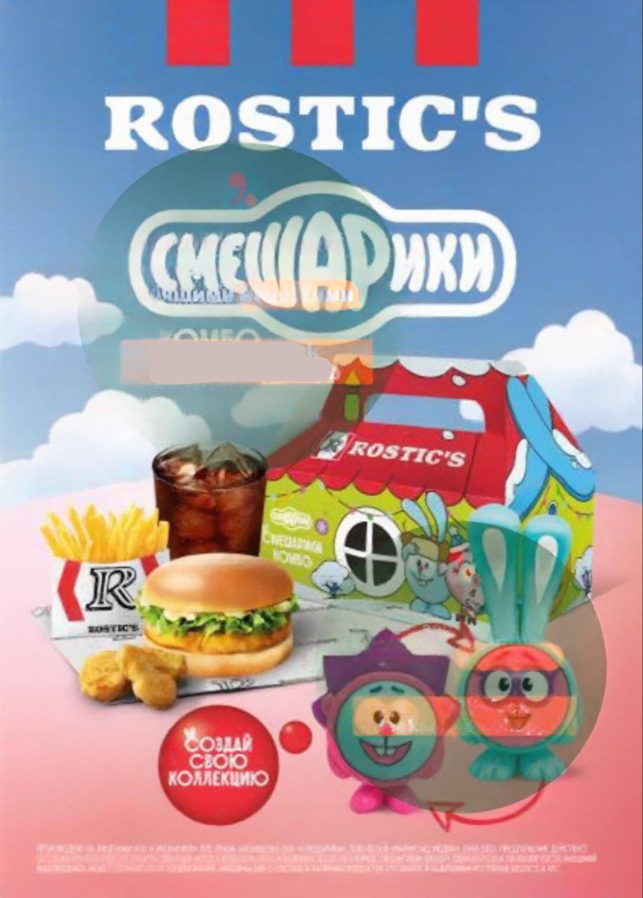 В Rostic s появится комбо со Смешариками Уже 2 декабря в сети появятся наборы с плюшевыми игрушками персонажей легендарного мульта Много Смешариков не бывает