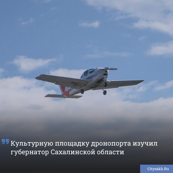 Губернатор Валерий Лимаренко осмотрел павильон «Сахалин ЭКСПО» на дронопорте «Пушистый», который вскоре станет площадкой для крупных культурных и спортивных событий областного масштаба.