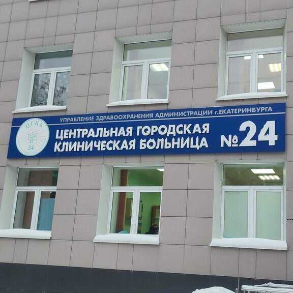 Резко сократили зарплаты всем сотрудникам 24 й больницы Екатеринбурга По словам нашей читательницы которая там работает руководство объявило о сокращении стимулирующих выплат Врачам урезают надбавки на 10 а средний и младший медицинский персонал лишают всех дополнительных выплат Решение объясняют большими долгами больницы При этом сотрудникам не предоставляют официальных документов все изменения объявляют устно на рабочих линейках Так оклад нашей читательницы составляет около 35 тысяч рублей а стимулирующие выплаты 15 тысяч Теперь она рискует остаться без этой существенной доплаты При этом в больнице сейчас острая нехватка кадров рассказала сотрудница Врачей практически не осталось а нагрузка на остальных сотрудников продолжает расти Главный врач учреждения ответил нам В 2023 году в больнице уже пытались сокращать выплаты но после возмущения персонала и публикаций в СМИ надбавки вернули Подписаться Новости Екатеринбурга