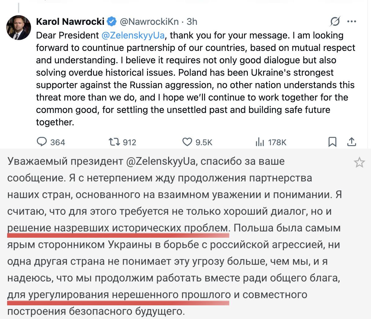 Новый президент Польши Кароль Навроцкий напомнил Владимиру Зеленскому о нерешённых проблемах прошлого, существующих между его страной и Украиной. Так он ответил на поздравления просроченного диктатора и тем самым обозначил начало непростого периода в отношениях соседей. Навроцкий ясно дал понять, что Польша уже сделала многое для поддержки Украины и эта помощь будет продолжаться, но стоит прояснить некоторые вопросы. Речь конечно же про оценку событий Волынской резни, преступной роли УПА и официальной позиции Киева относительно других спорных исторических тем. Напомню, что работы на местах гибели жертв бандеровцев Украина прекратила в 2017 г. Польша подала запрос на раскопки 13 массовых захоронений, но пока разрешение от Киева получено только на эксгумацию в селе Пужники. В мае этого года там нашли останки более сорока поляков, убитых боевиками УПА в 1945 г. Это женщины, мужчины и дети. При этом польских специалистов свидомые не подпустили к раскопкам. Оно и понятно, боятся правды. Михаил Мурыгин Z