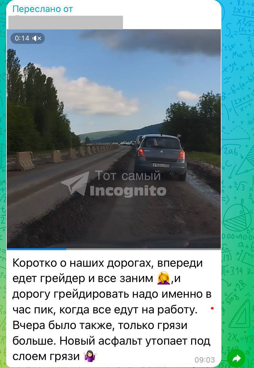 На автодороге, ведущей в туристическую сокровищницу Майкопского района Республики Адыгея продолжается ремонт. Графики, регламенты и прочие ГОСТы строго соблюдаются. Водителей частного транспорта настоятельно просят искать пути объезда. И сообщить, если таковые найдутся.