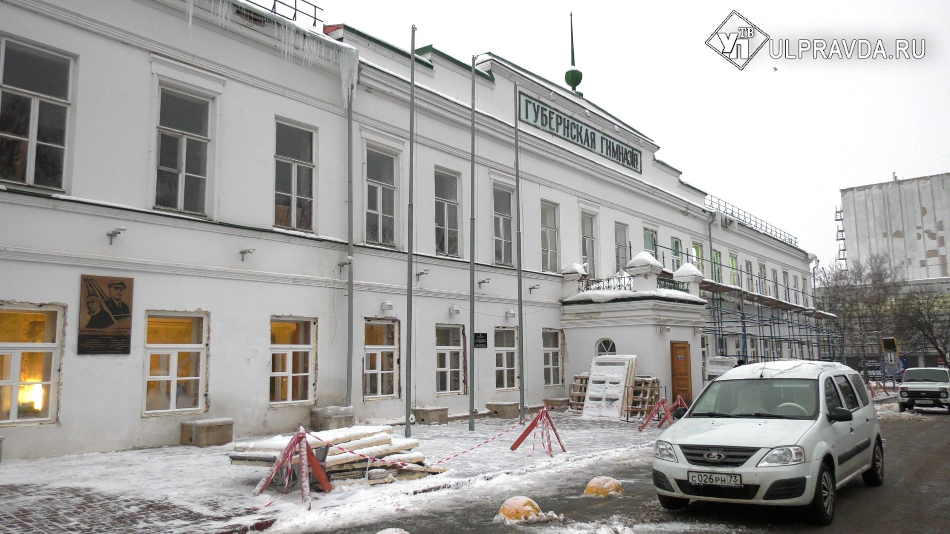 Вода в фундаменте, земля на крыше. Что обнаружили во время ремонта гимназии № 1   В Ульяновске продолжается капитальный ремонт начального блока гимназии № 1. Учебное заведение вошло в федеральную программу по капитальному ремонту общеобразовательных организаций, запущенную по поручению президента России Владимира Путина.