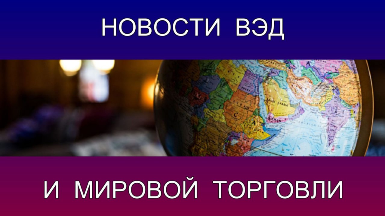 ЦБ внешнеторговые расчеты в криптовалютах не получили широкого применения Внешнеторговые расчеты с использованием криптовалют в рамках экспериментального правового режима осуществляются но широкого применения пока не получают заявил первый заместитель председателя ЦБ РФ Владимир Чистюхин Гендиректор ВТО заявила о необходимости реформ на фоне потрясений от пошлин США Генеральный директор Всемирной торговой организации ВТО Нгози Оконджо Ивеала заявила о необходимости реформировать механизмы работы международного регулятора в частности систему консенсуса требующую единогласного одобрения всех членов для принятия решений Официальный курс валют на 29 10 2025 79 8174 92 9395 11 1921